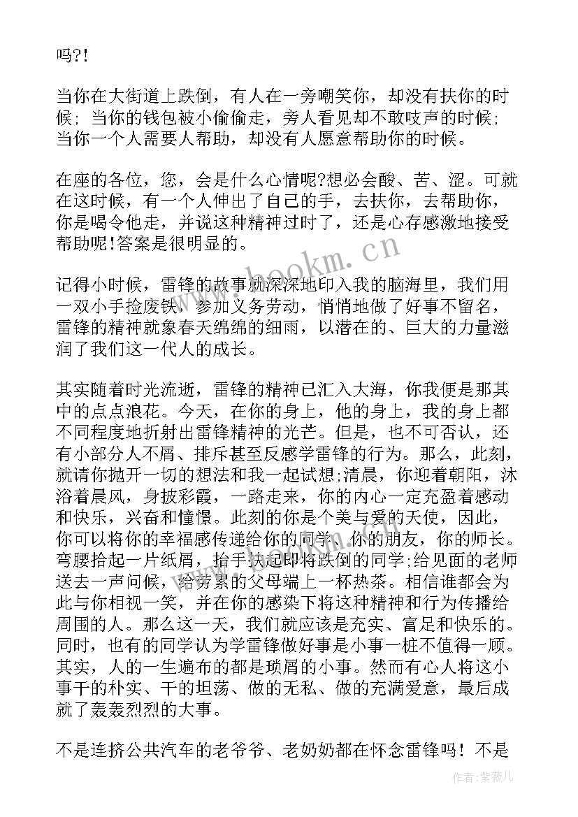 体育班会主持稿(实用10篇)