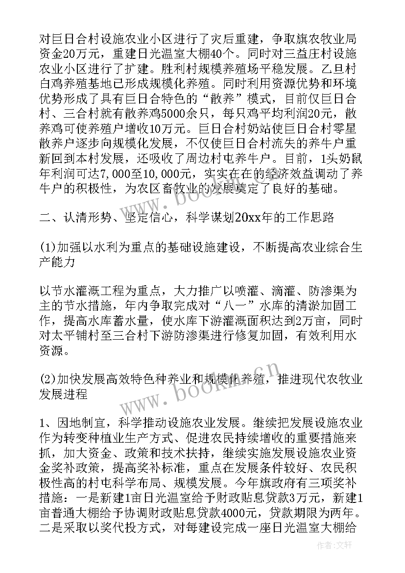 最新书记就职演说 副书记演讲稿(实用7篇)