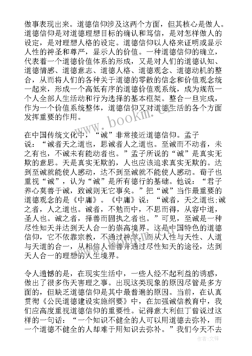 2023年修养和初心演讲稿 道德修养演讲稿(大全6篇)