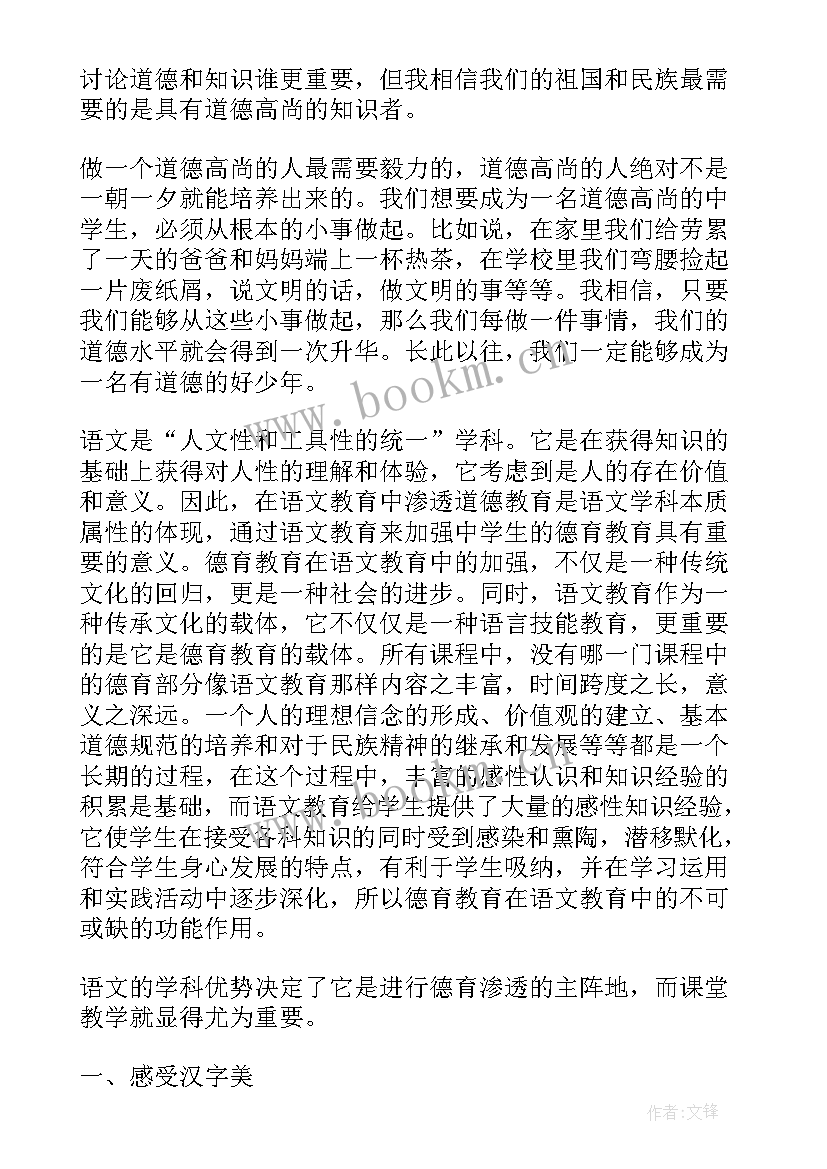 2023年修养和初心演讲稿 道德修养演讲稿(大全6篇)