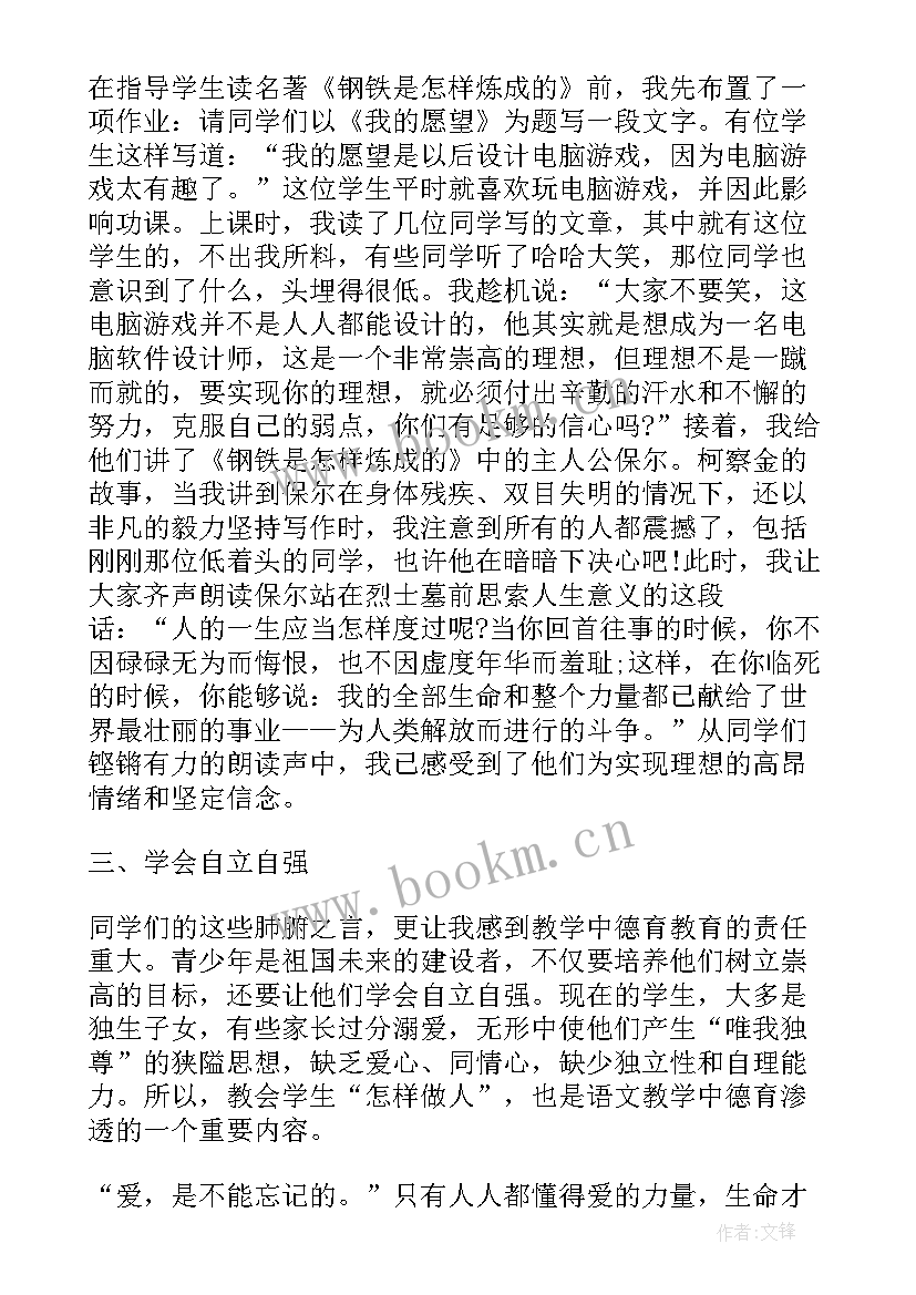 2023年修养和初心演讲稿 道德修养演讲稿(大全6篇)