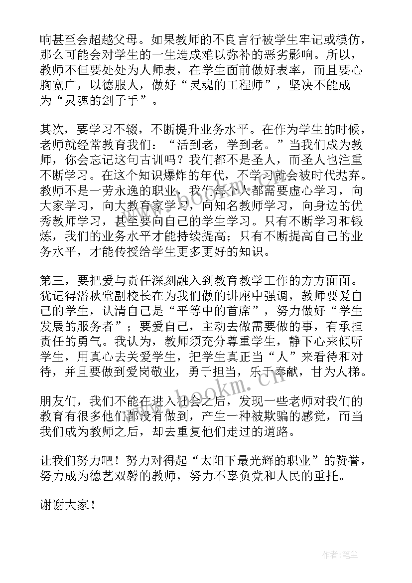 2023年立德树人演讲稿学生 教师立德树人演讲稿(优秀6篇)