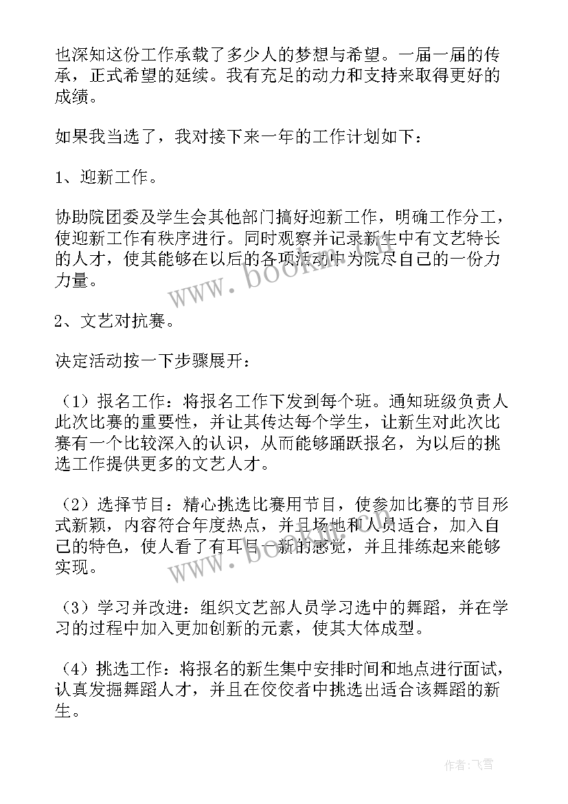 最新工厂助理的工作职责(模板6篇)