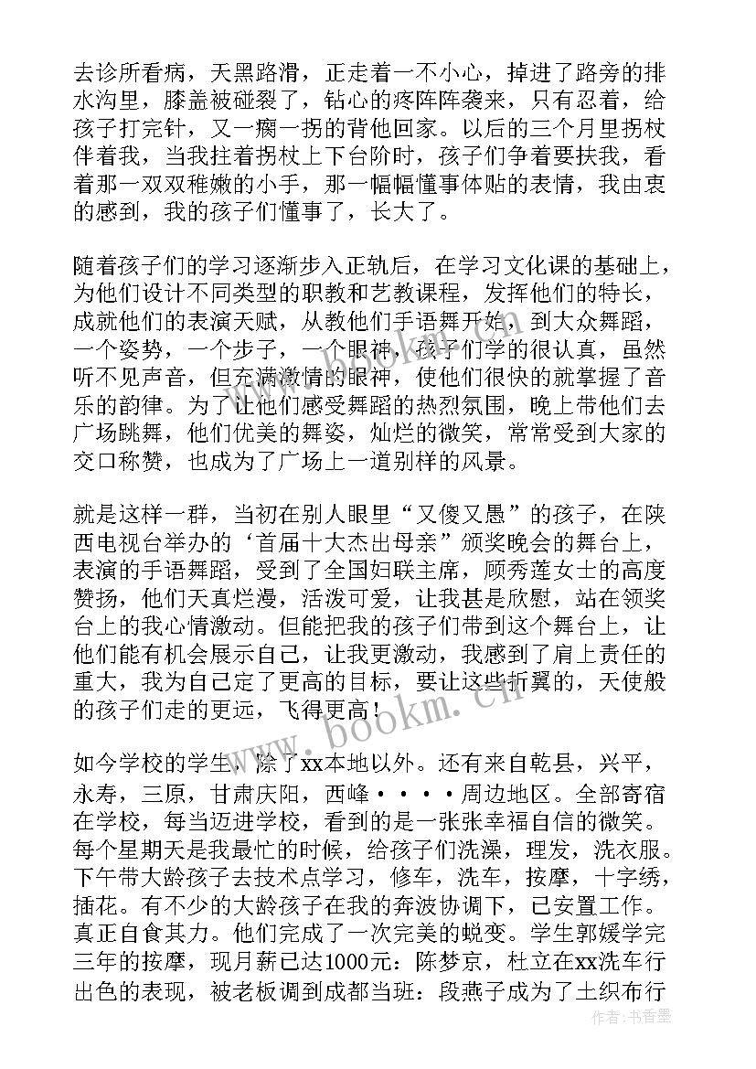 2023年幼师孩子演讲稿 爱孩子演讲稿(优秀6篇)