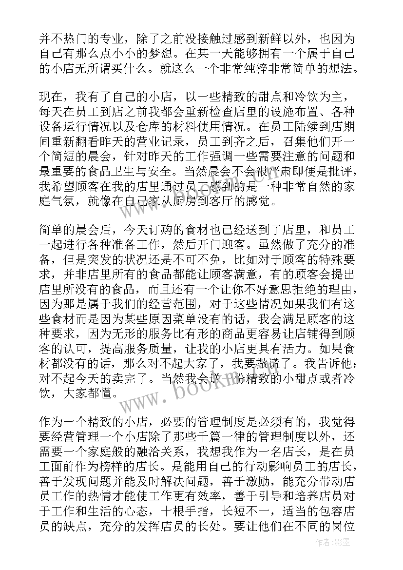 2023年父爱演讲稿五分钟 竞选演讲稿学生竞选演讲稿演讲稿(通用7篇)