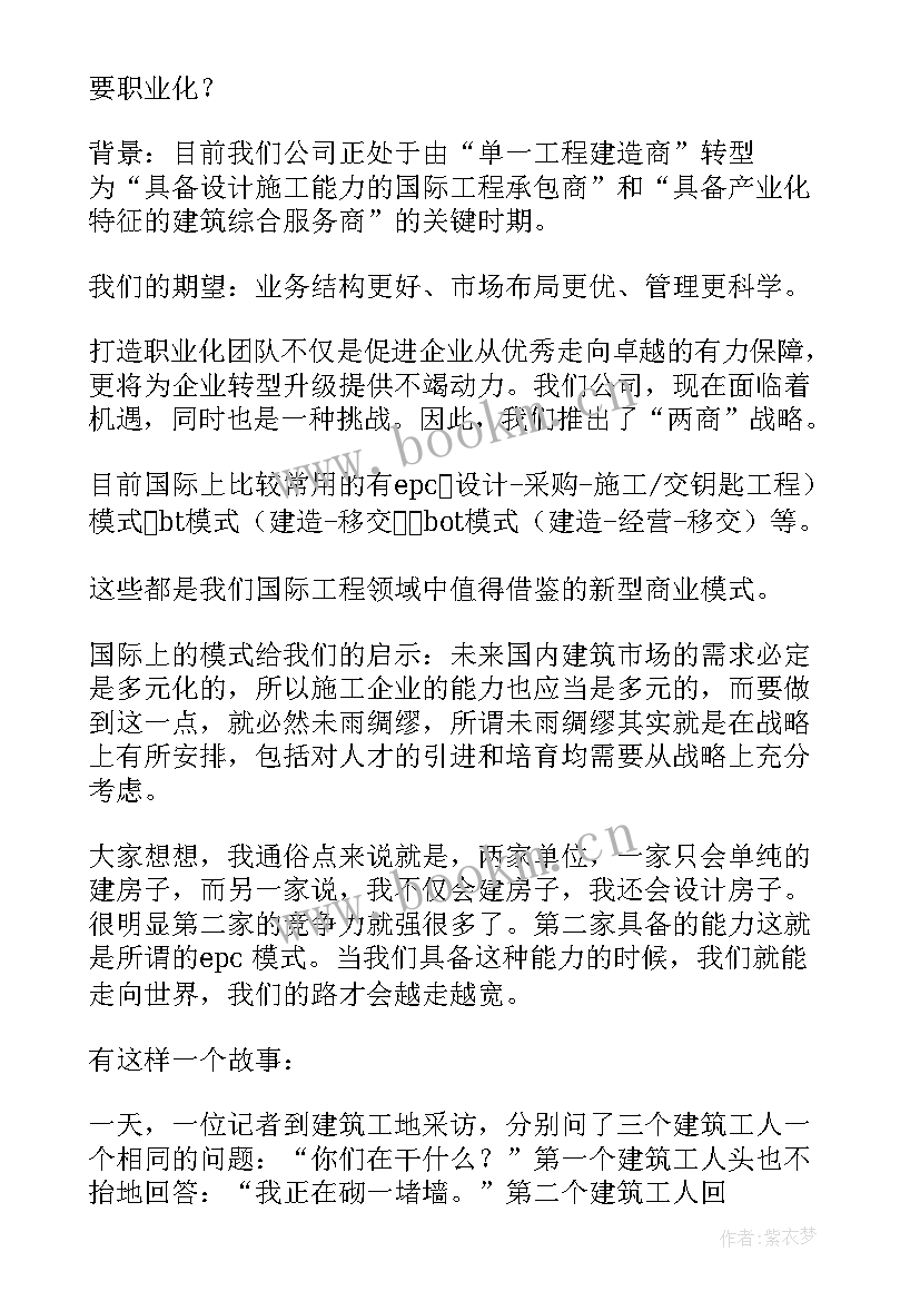 演讲比赛篇目 比赛的演讲稿(汇总6篇)