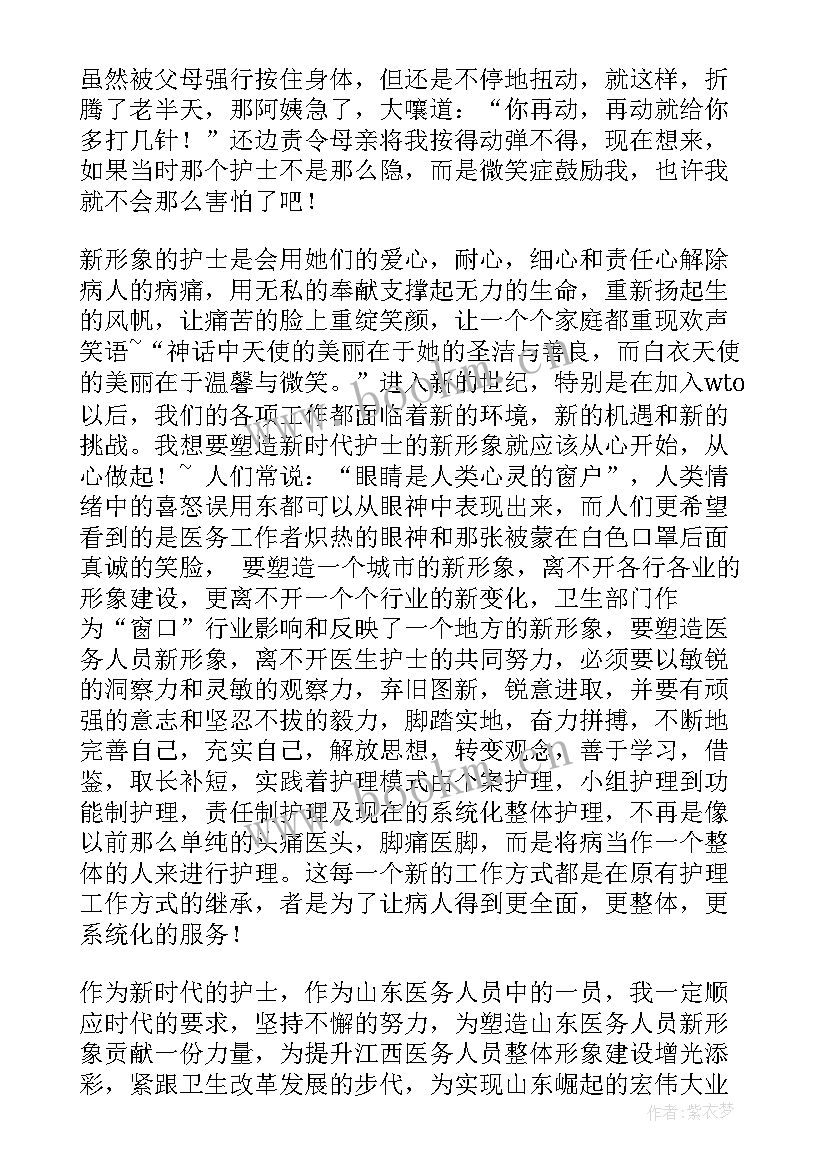 演讲比赛篇目 比赛的演讲稿(汇总6篇)