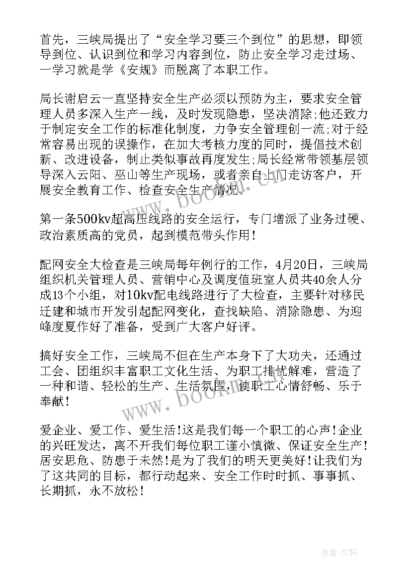 2023年安全防范意识的演讲 安全在于细节演讲稿集合(优秀5篇)