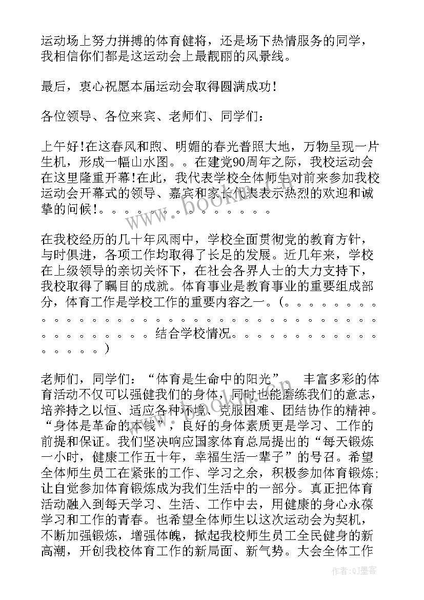 青年人演讲稿(模板6篇)