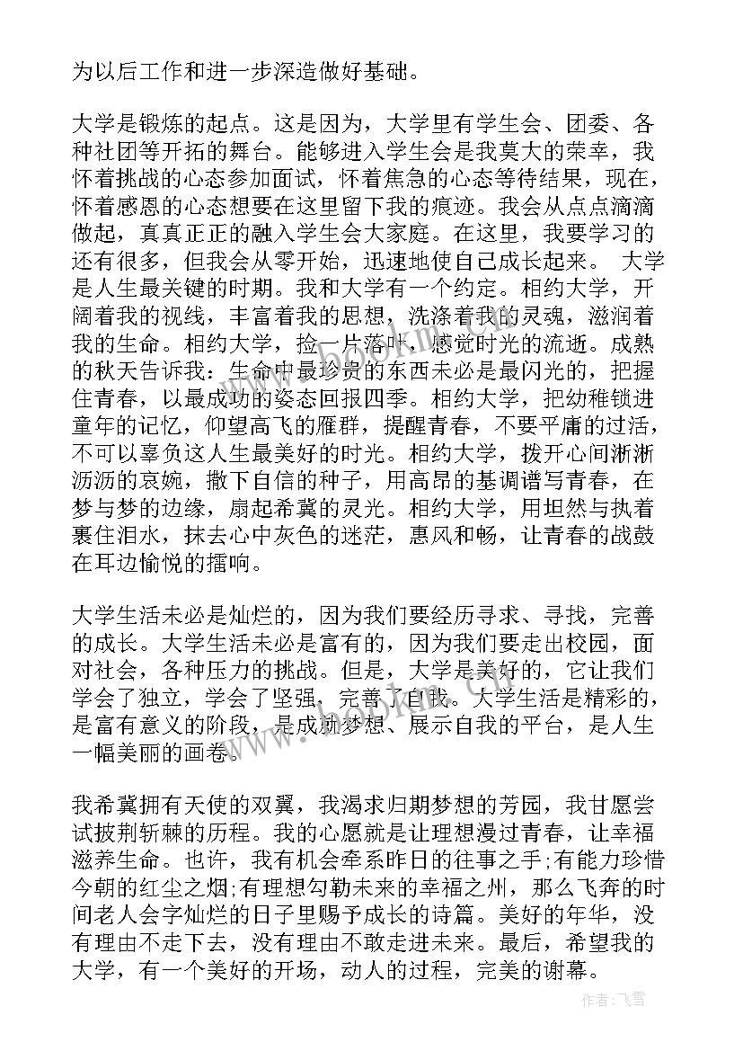 英文大学演讲稿(模板7篇)