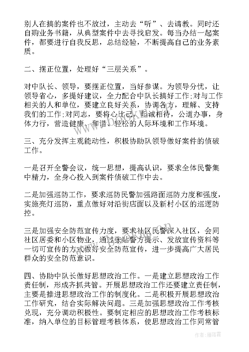 最新养护管理竞聘演讲(大全6篇)