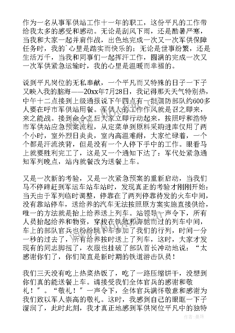 2023年平凡快乐幸福演讲稿 平凡的演讲稿(优秀7篇)