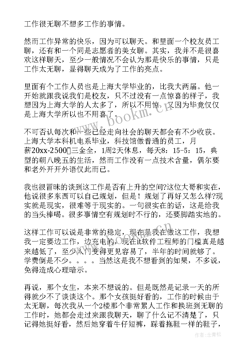 2023年党员抗疫志愿者心得体会 抗疫志愿者心得体会(优质5篇)