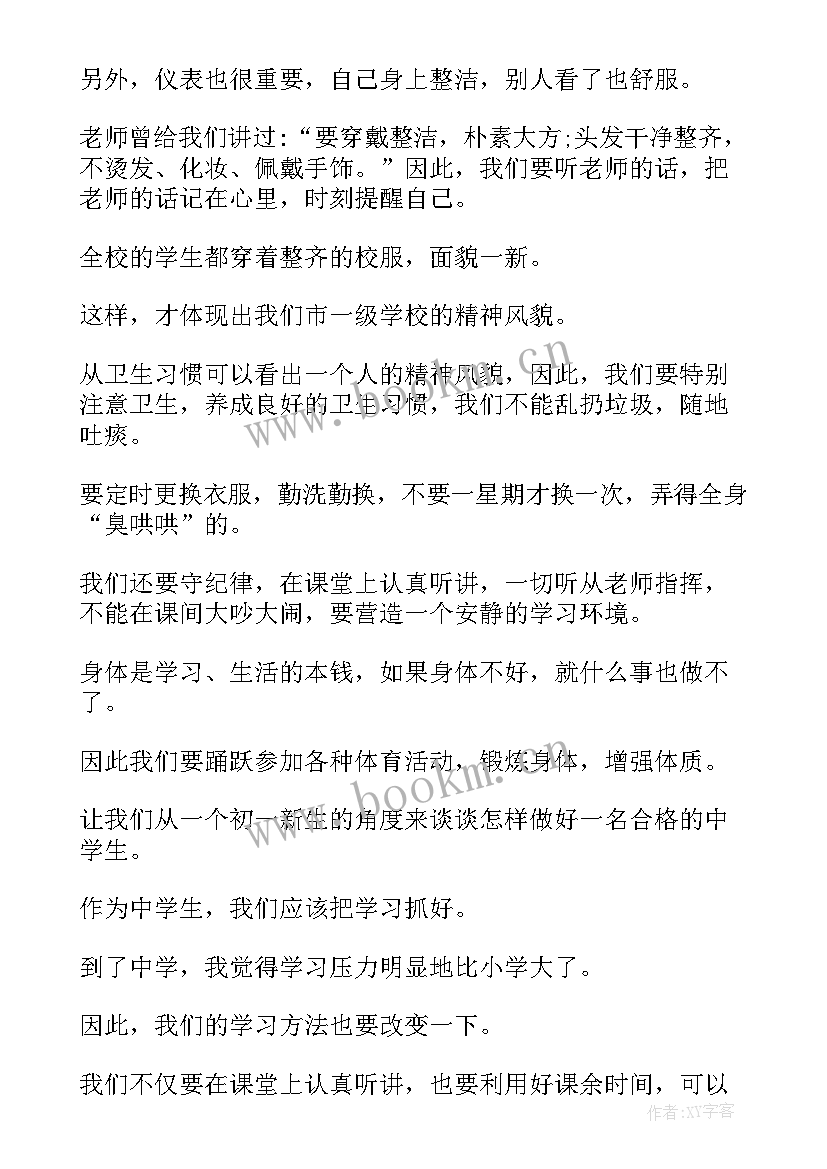 2023年演讲稿校园题目 大学校园安全演讲稿题目(优秀6篇)