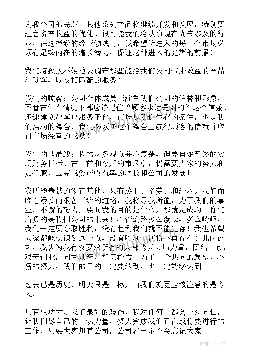 客服部经理竞聘演讲稿(汇总7篇)