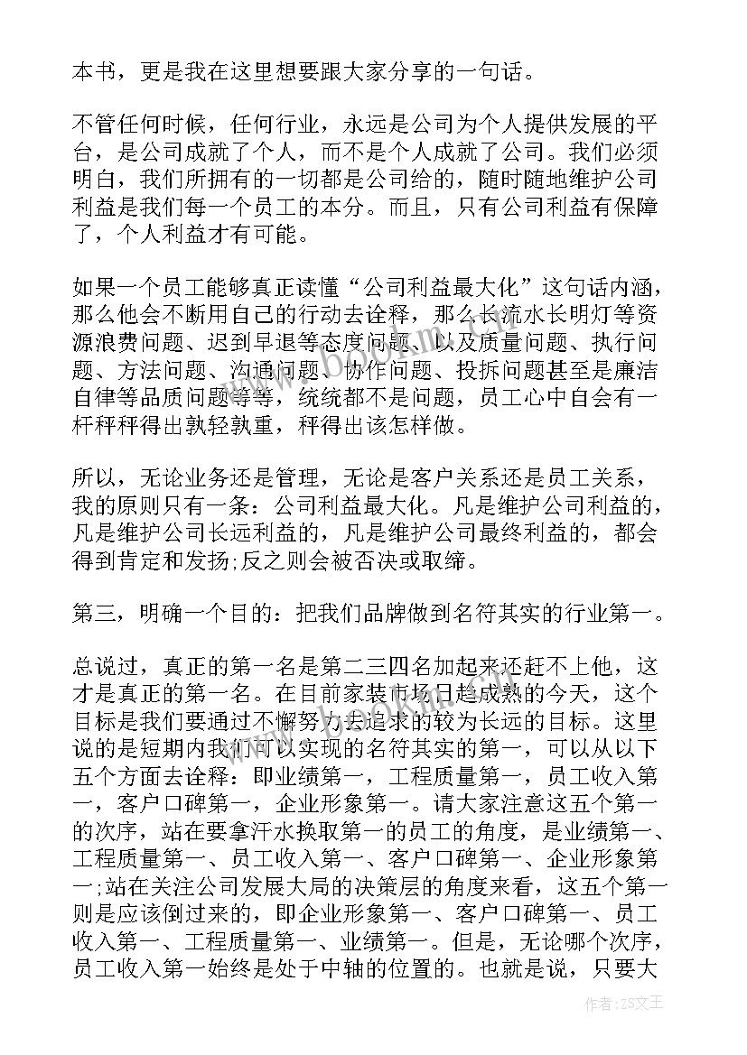 客服部经理竞聘演讲稿(汇总7篇)