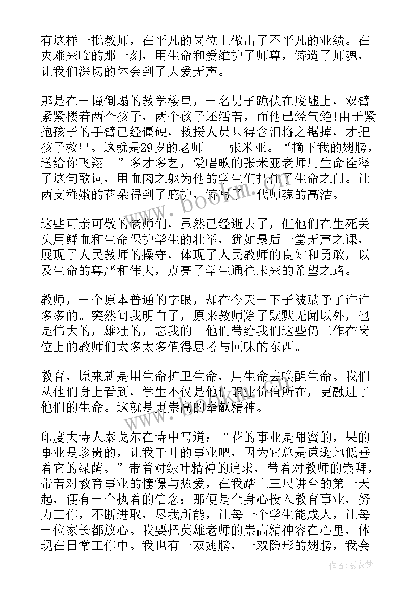 2023年会计敬业奉献的事迹材料(精选9篇)