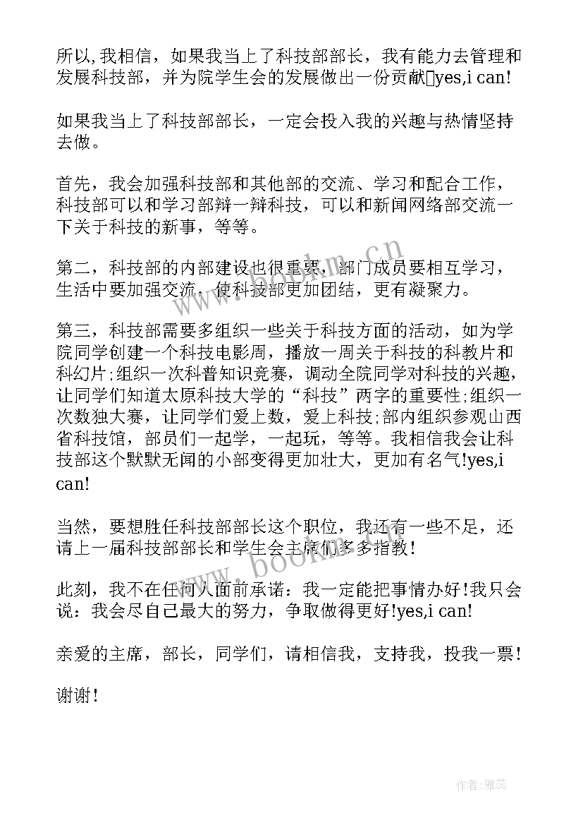 特殊的礼物演讲稿(模板9篇)