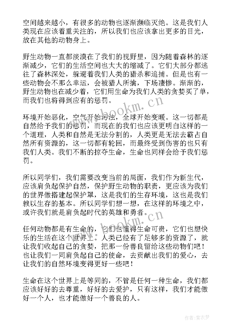 保护灭绝动物演讲稿英语(精选5篇)