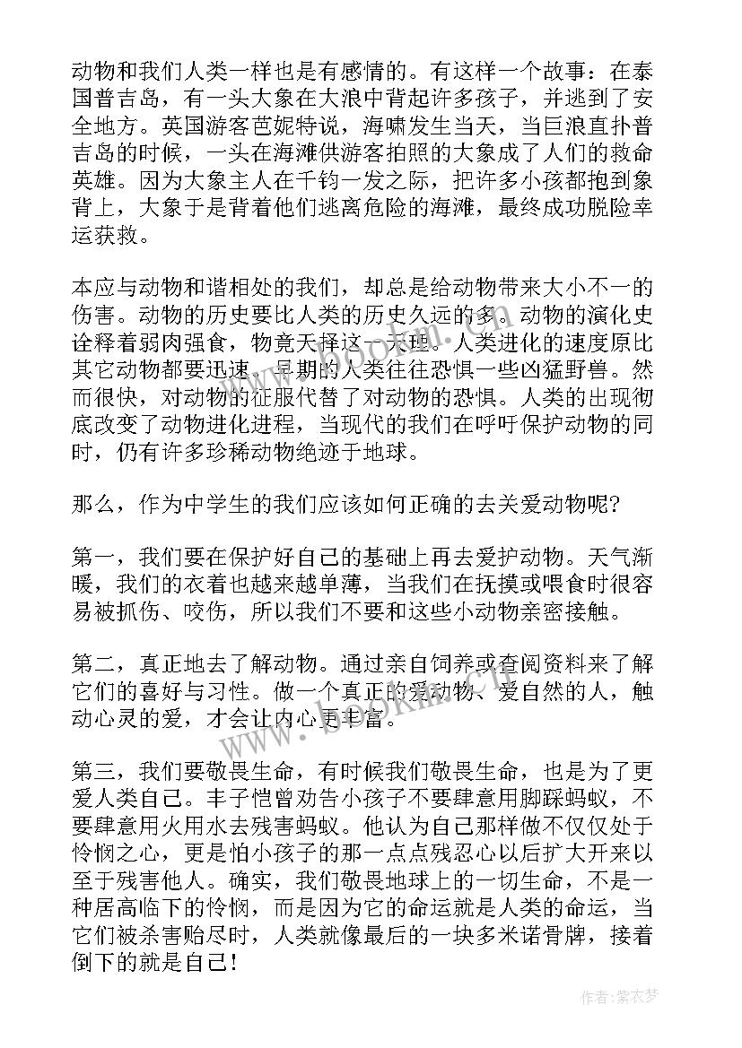 保护灭绝动物演讲稿英语(精选5篇)