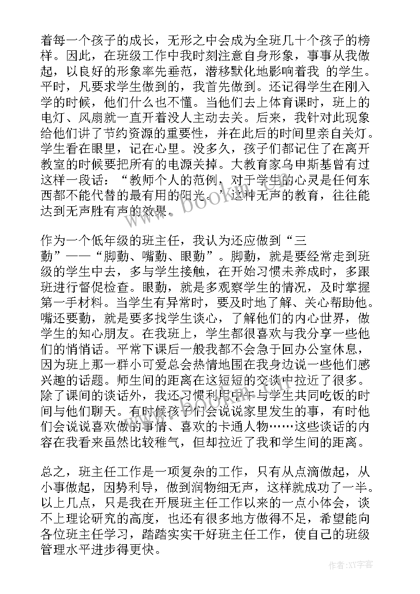 最新家长教育经验分享演讲稿 学习经验分享演讲稿(模板5篇)