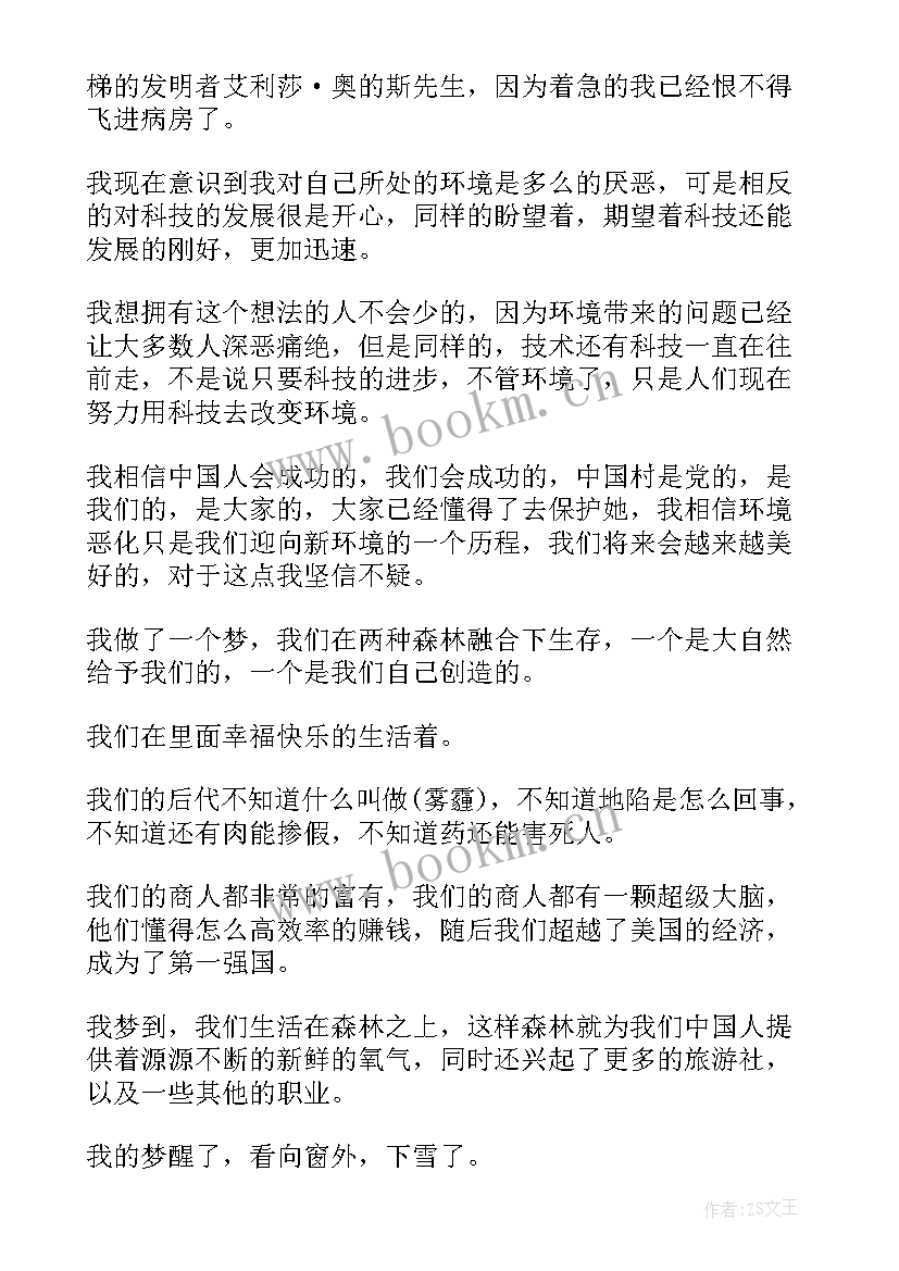 最新团课演讲稿(实用5篇)