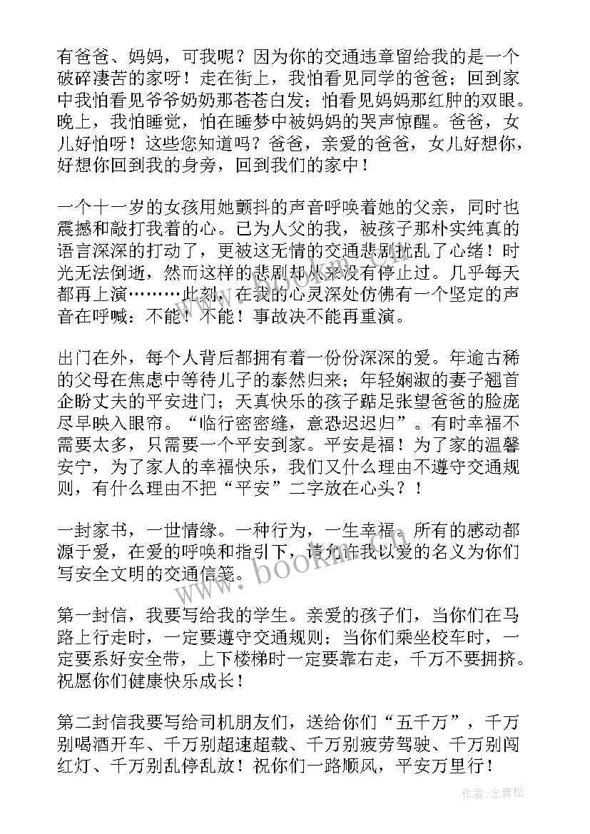 教师演讲稿一等奖分钟(优质6篇)