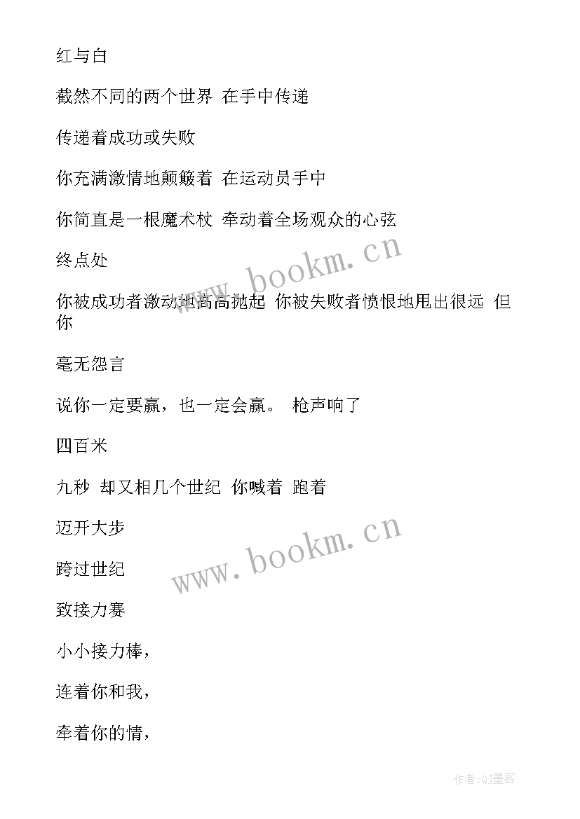 做好接力人演讲稿 争做好学生演讲稿(大全7篇)