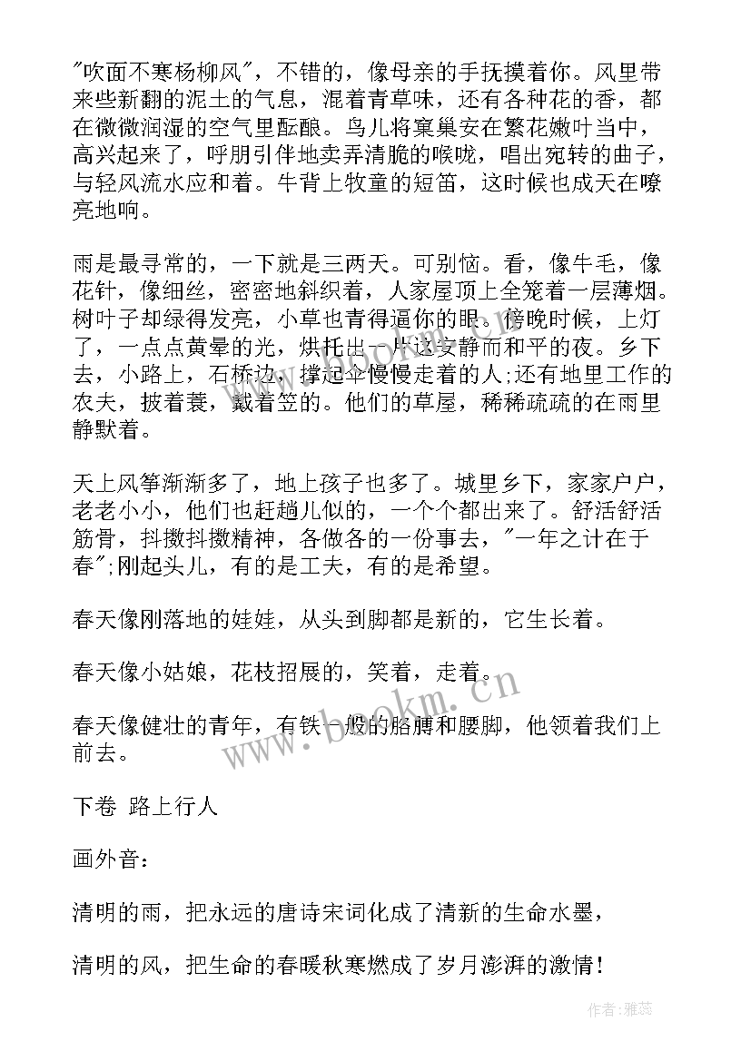 最新红色党史朗诵 诗歌朗诵演讲稿(大全7篇)