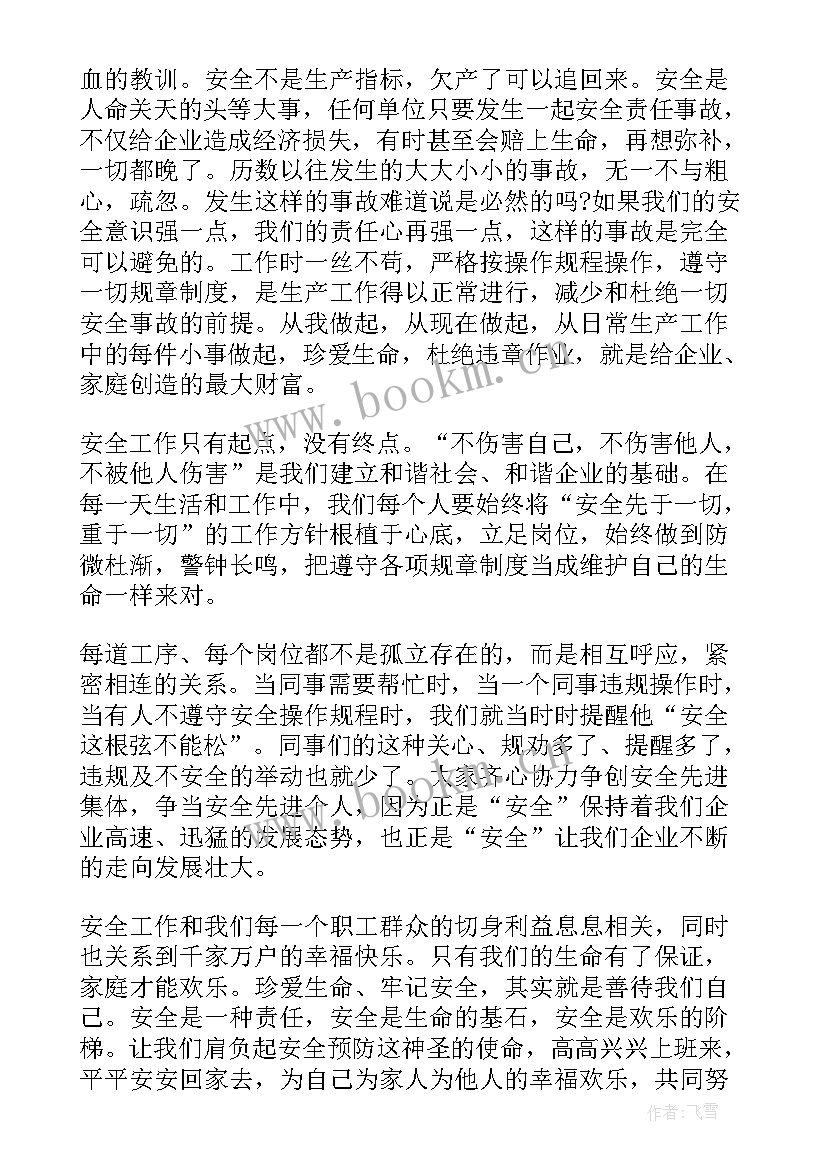 最新演讲比赛冠军王嫣微博(汇总10篇)