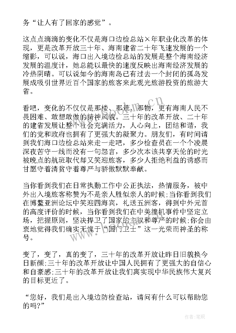 强国新征程演讲稿 公安警察作风建设演讲稿(精选8篇)