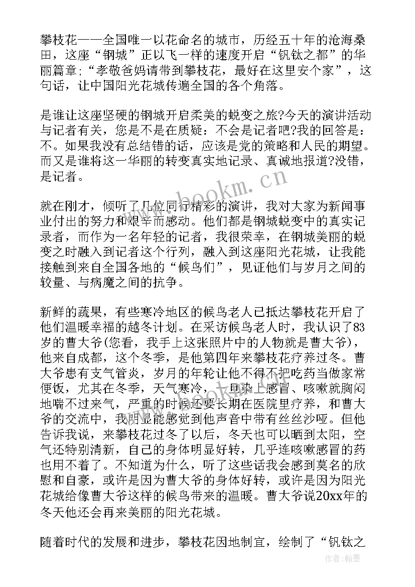 最新讲好民族团结故事手抄报(优秀5篇)