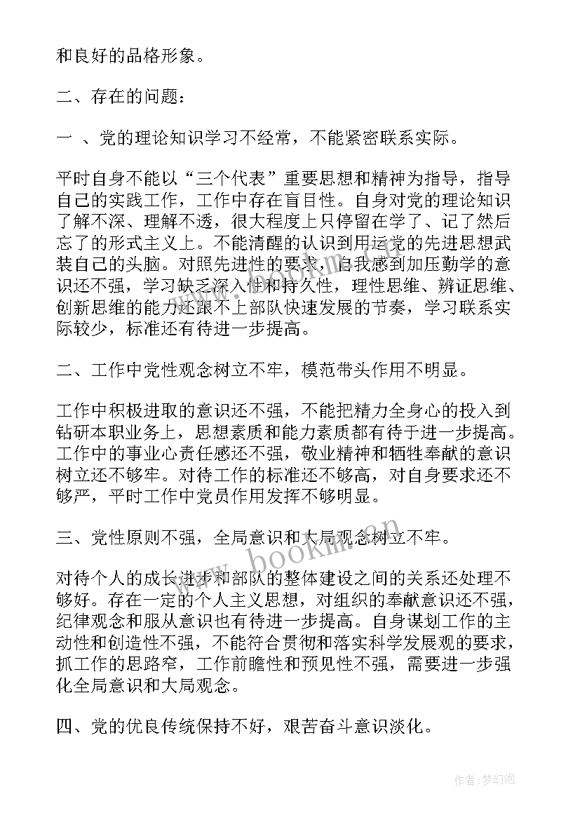 2023年部队党在我心中演讲比赛稿 部队党性原则(大全6篇)