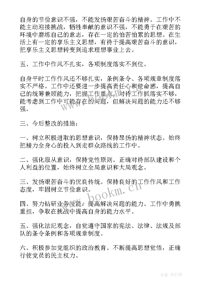 2023年部队党在我心中演讲比赛稿 部队党性原则(大全6篇)