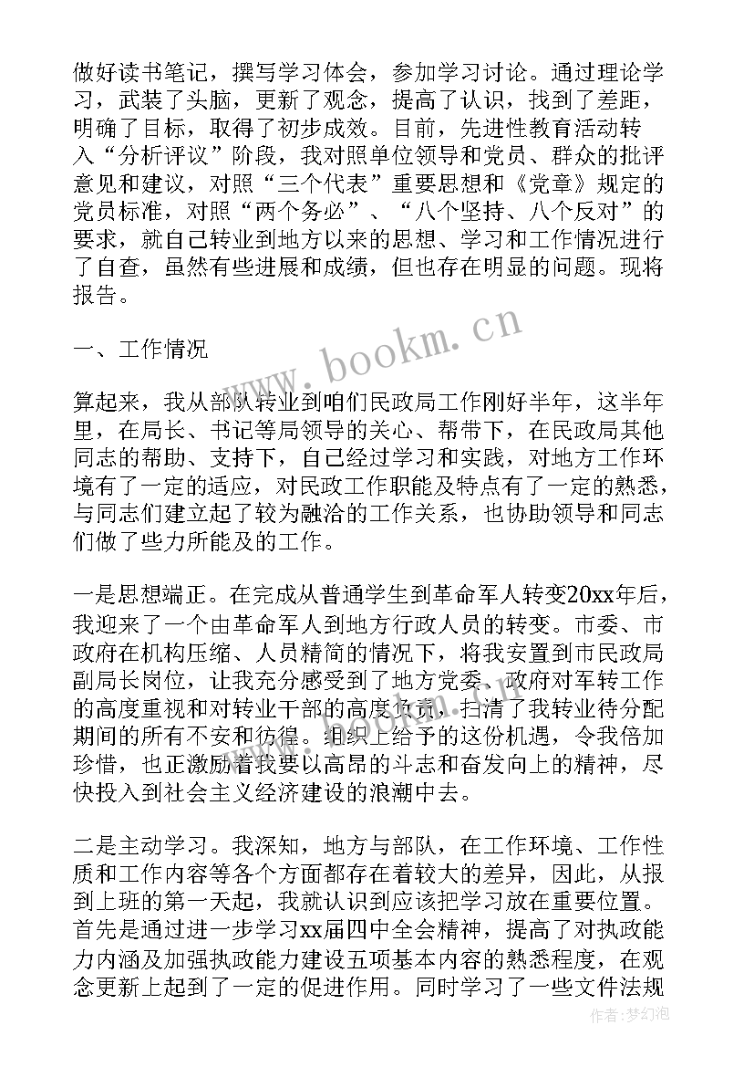 2023年部队党在我心中演讲比赛稿 部队党性原则(大全6篇)