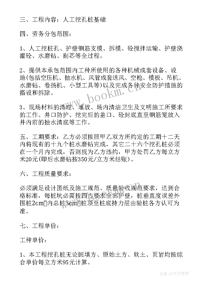 最新建筑施工工程师证相当于 工程建筑施工合同(大全6篇)