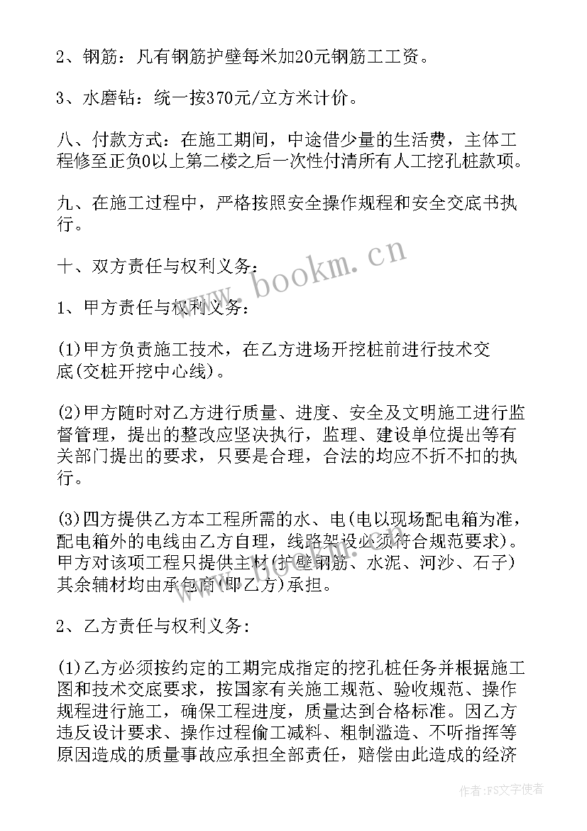 最新建筑施工工程师证相当于 工程建筑施工合同(大全6篇)