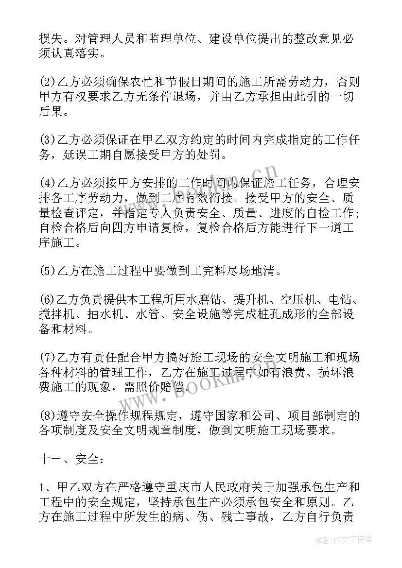 最新建筑施工工程师证相当于 工程建筑施工合同(大全6篇)