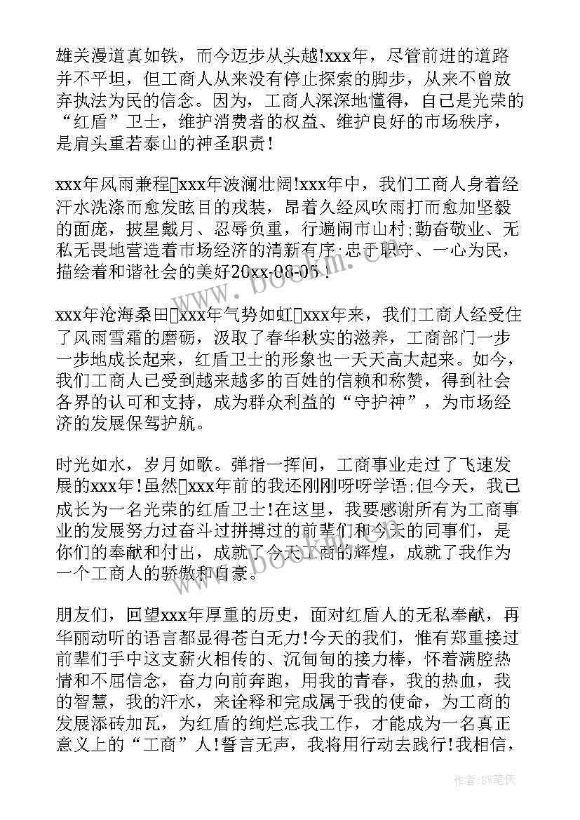 2023年安防管理演讲稿 企业管理演讲稿(实用6篇)