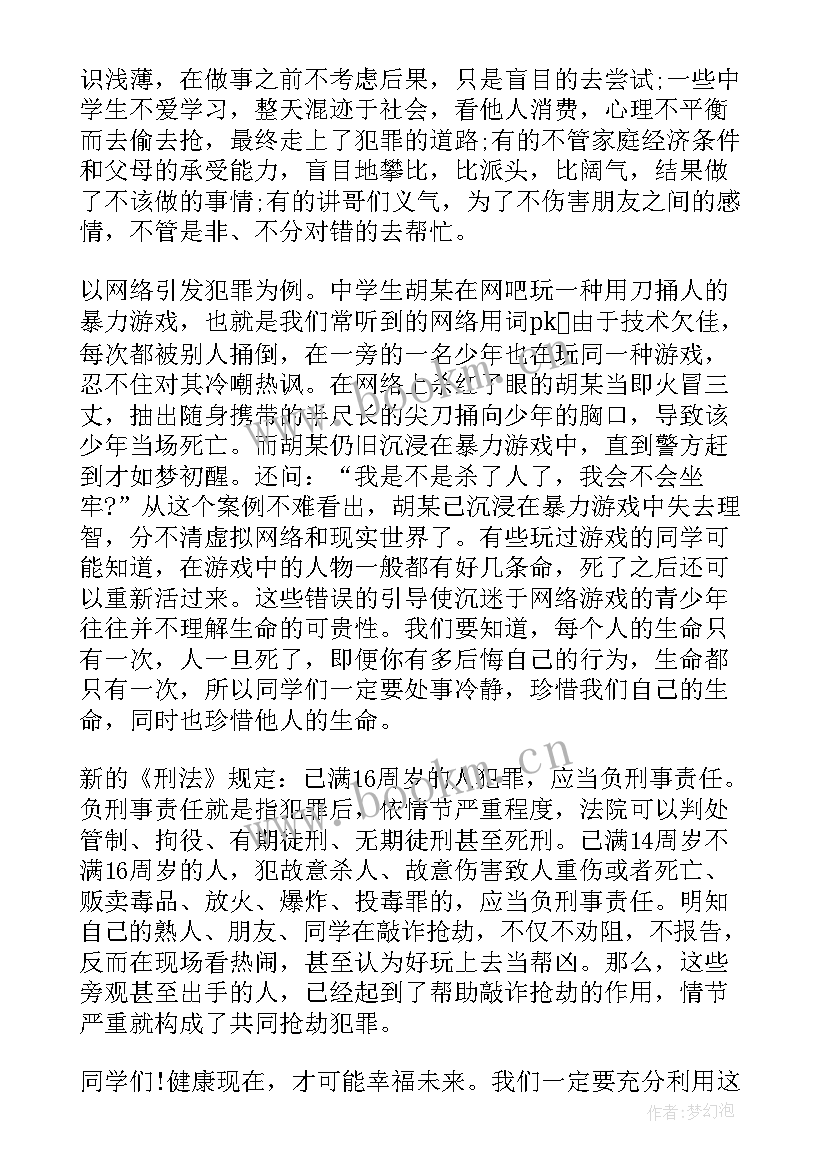 宪法与国家宪法与社会宪法与个人演讲比赛 学宪法懂宪法演讲稿(模板10篇)