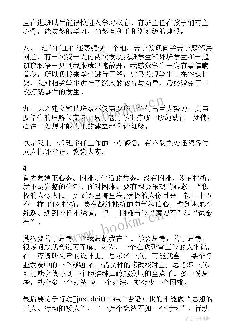 2023年技能大赛演讲稿三分钟(优质7篇)