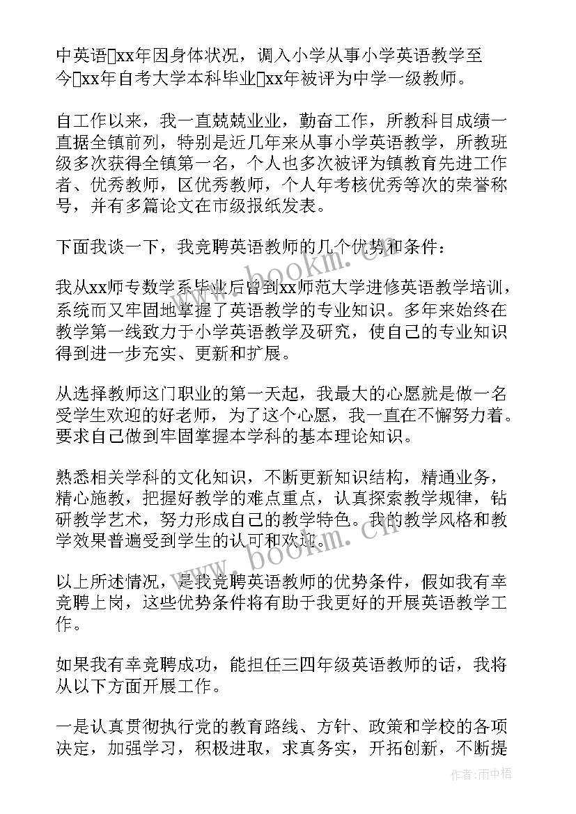 英语旅行演讲稿三分钟(汇总10篇)