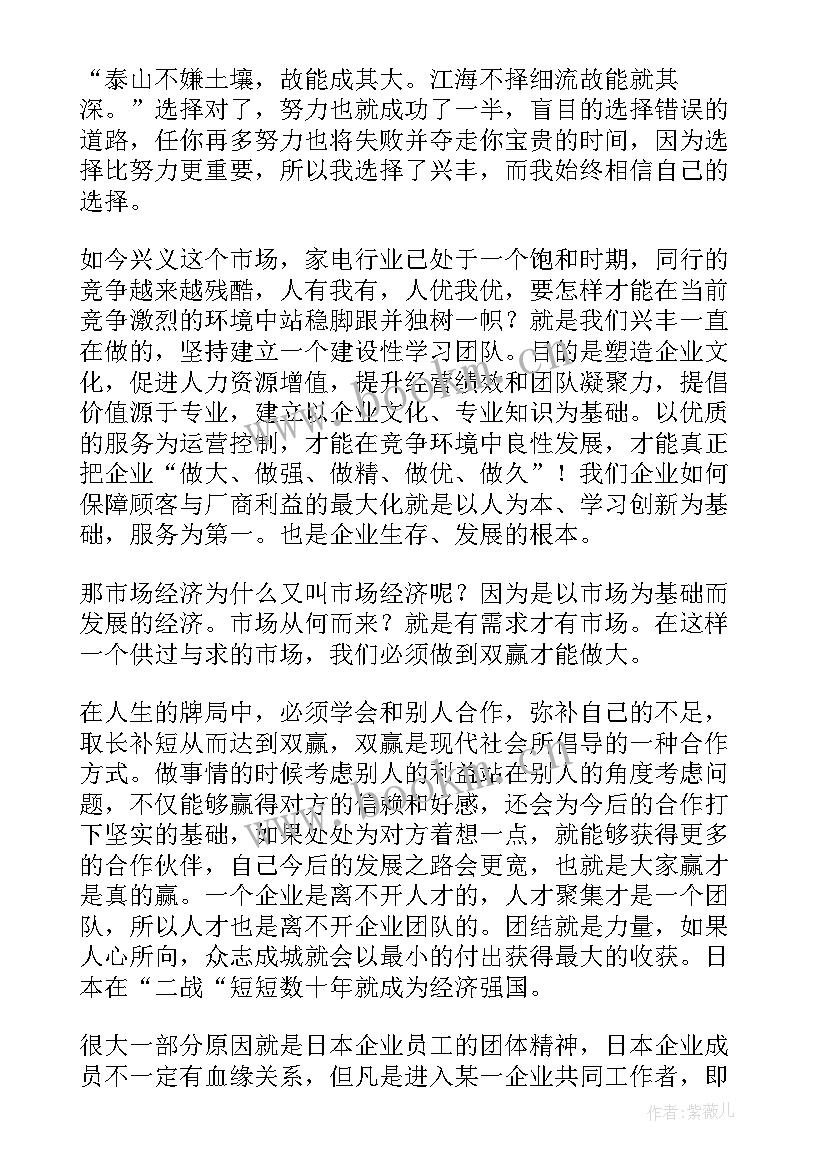 药店店长助理主要做 竞聘店长助理演讲稿(通用6篇)