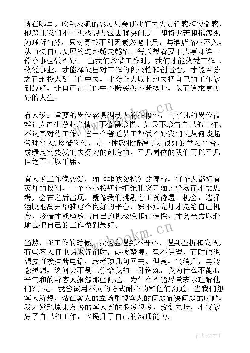 最新公司感恩演讲 感恩公司的演讲稿(精选5篇)