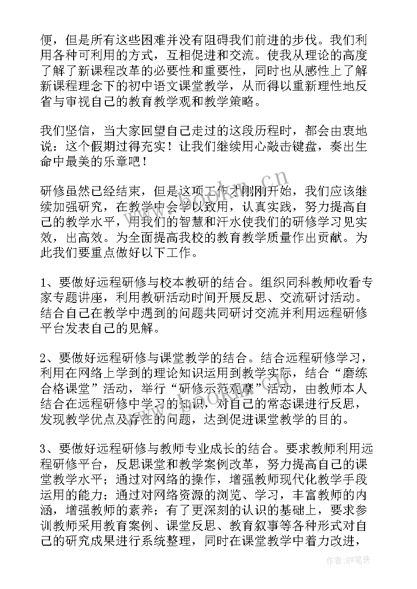 2023年初中英语研修心得体会总结(模板9篇)