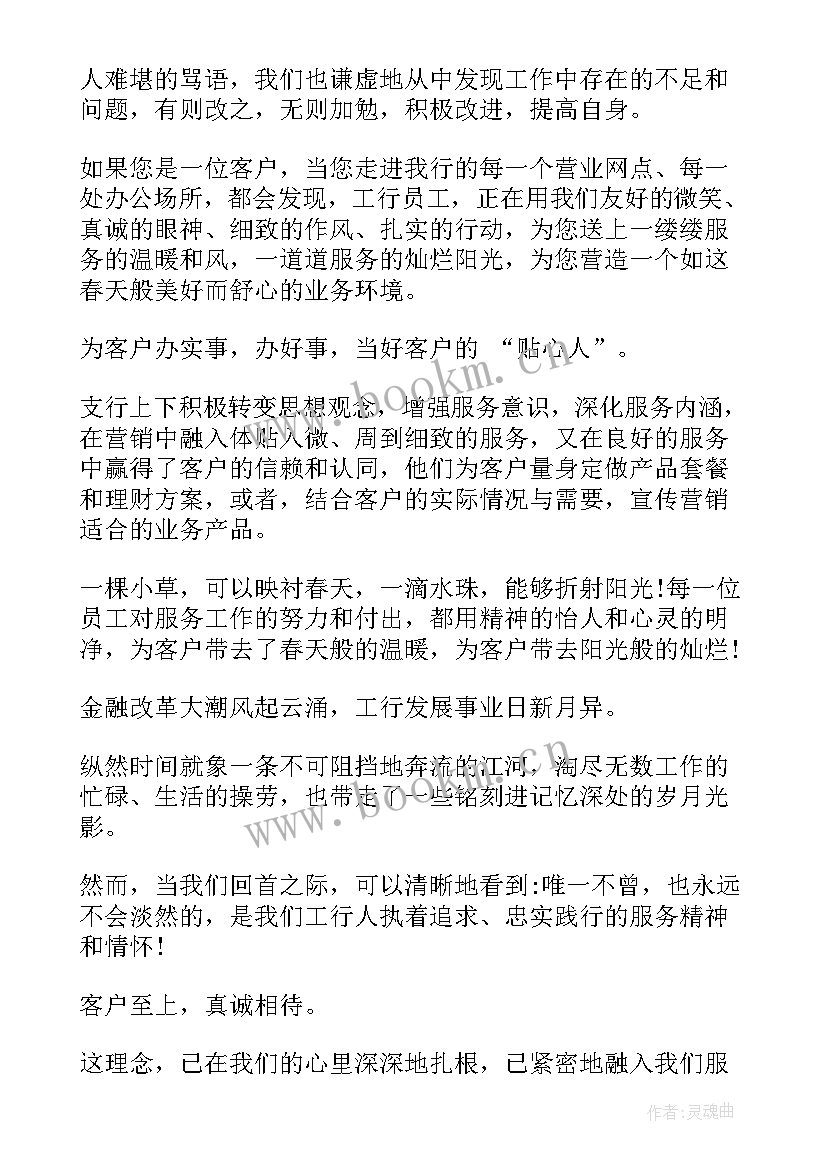 2023年朗读奇葩说演讲稿三分钟(大全5篇)