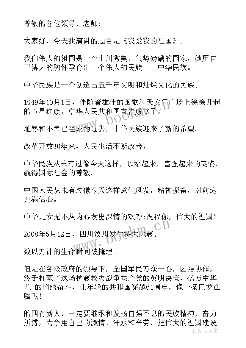 2023年朗读奇葩说演讲稿三分钟(大全5篇)