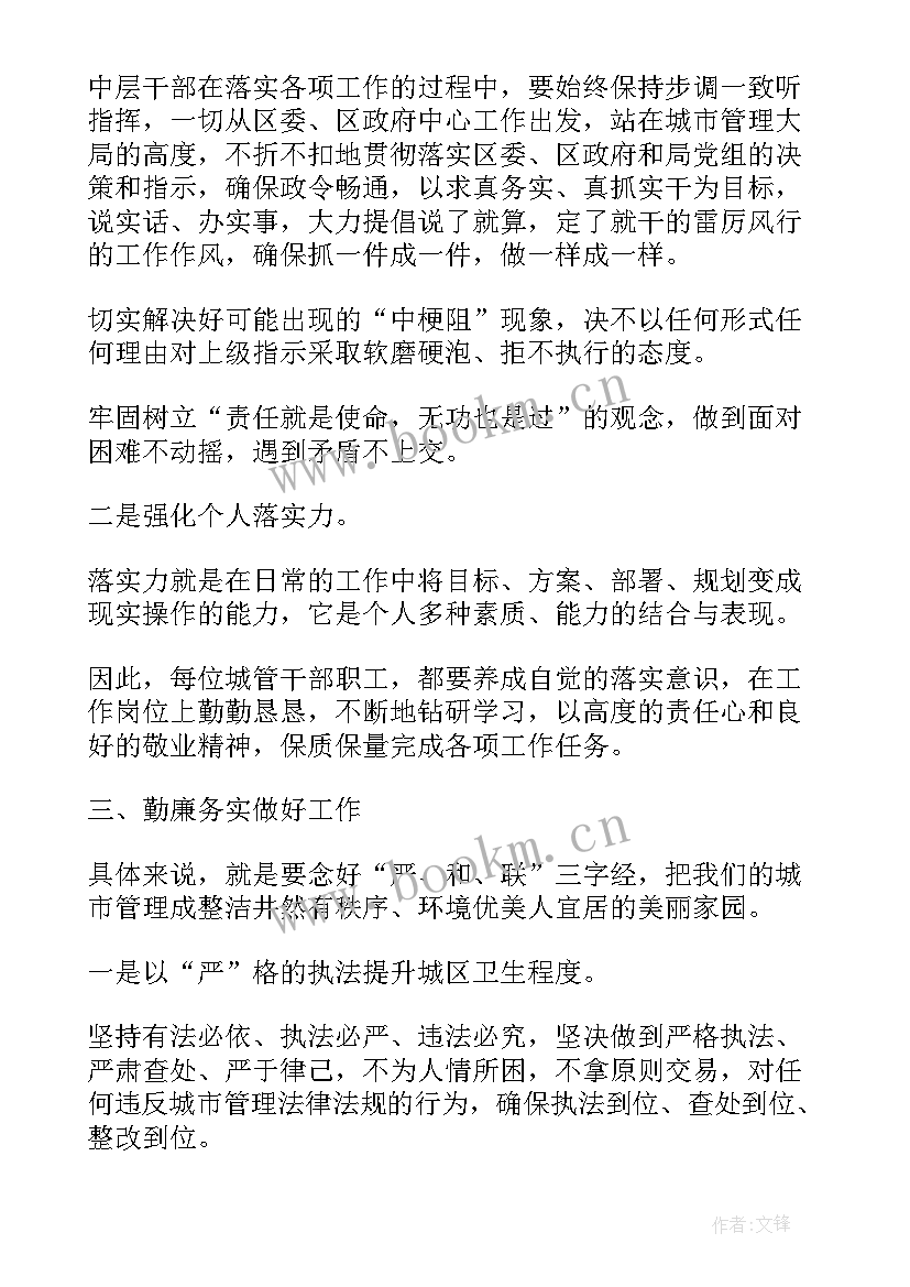 最新廉洁自律微型党课 廉政党课演讲稿(实用7篇)