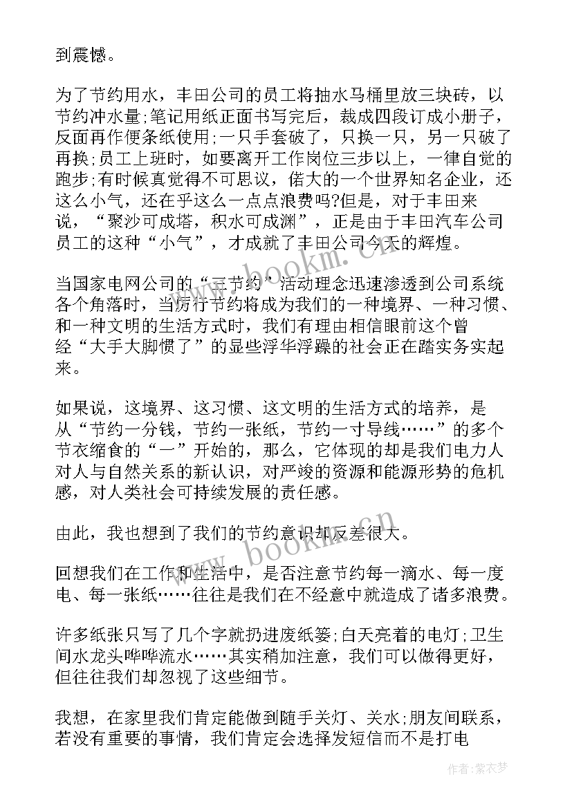 大队委演讲稿视频(优秀5篇)