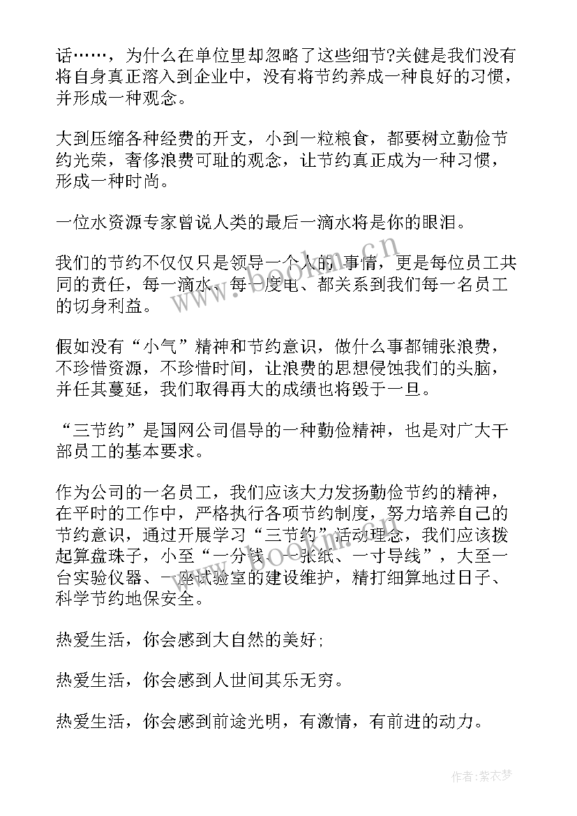 大队委演讲稿视频(优秀5篇)